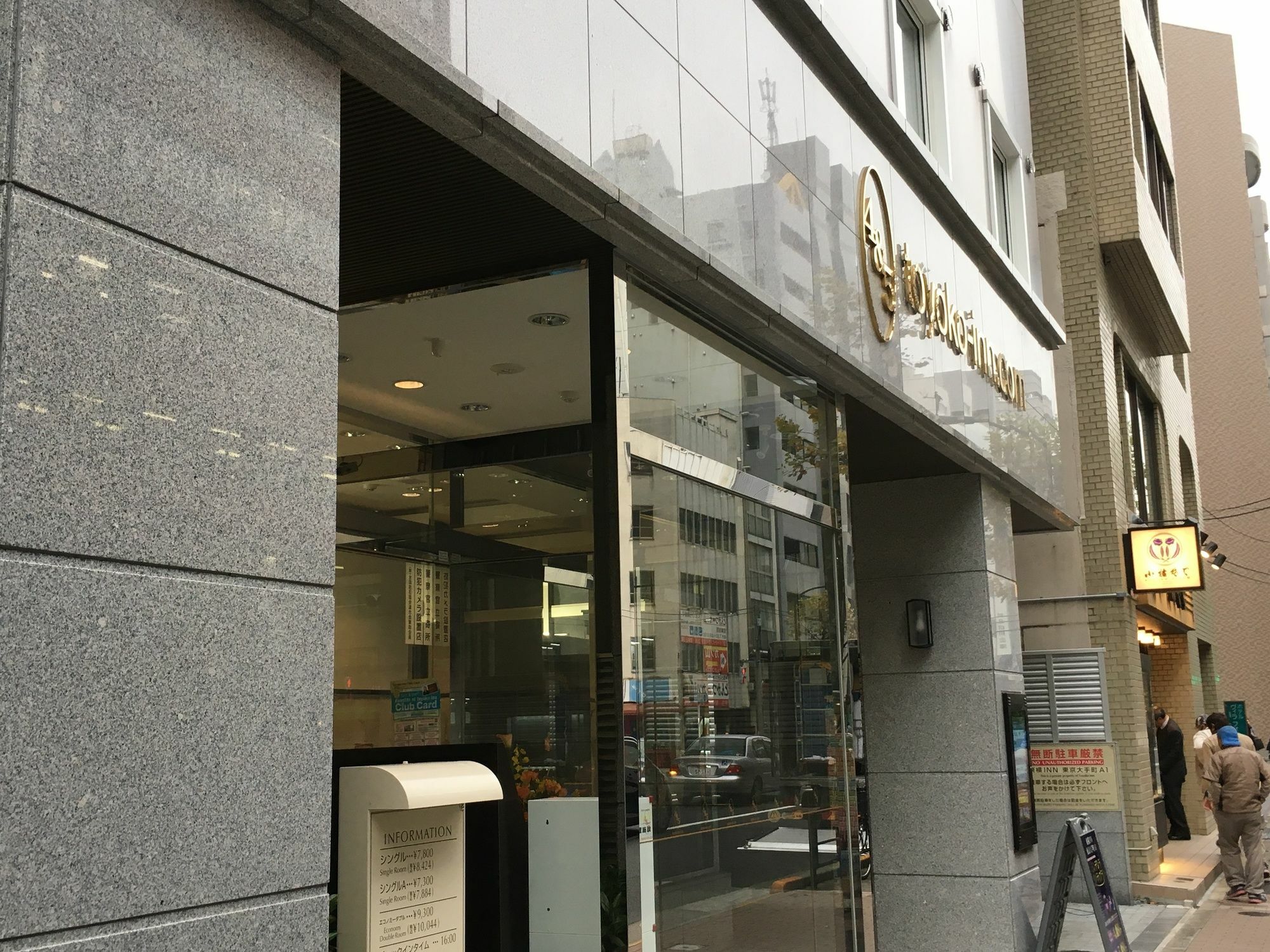 Toyoko Inn Tokyo Otemachi מראה חיצוני תמונה